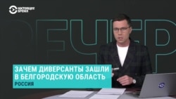 Зачем диверсанты из Украины вторглись именно в Белгородскую область, объясняют эксперты
