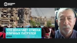 Востоковед Владимир Месамед о том, отменят ли в Иране уличные патрули и закончатся ли протесты