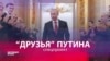 Путин: "Бабки делать надо"