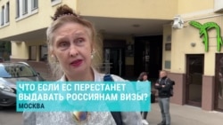 "Не поеду. Им назло", "Упертые. Хотят нам мстить", "Мне дома хорошо". Россияне реагируют на новость о визовых ограничениях для поездок в ЕС
