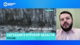 Ян Матвеев – о тактике северокорейских военных в Курской области 