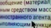 Как адвокаты из списка "иноагентов" Минюста защищают людей. Рассказывает бывшая сотрудница "Команды 29", попавшая в этот список