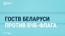 Что говорят о бело-красно-белом флаге на белорусском госТВ