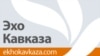 Роскомнадзор заблокировал сайты "Эха Кавказа", "Сноба", "Собеседника" и "Агентства"