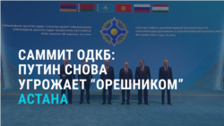 Азия: саммит ОДКБ в Астане, флаг Украины во время визита Путина