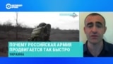 Военный обозреватель Давид Шарп – о продвижении российской армии на разных направлениях фронта