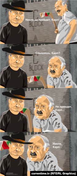 Карикатура "Настоящее Время"