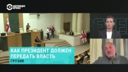 Что случится в Грузии 29 декабря, когда в стране будет сразу два президента?
