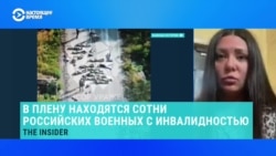 Ирина Крынина, участница проекта "Наш выход", рассказала о российских военных с инвалидностью в украинском плену